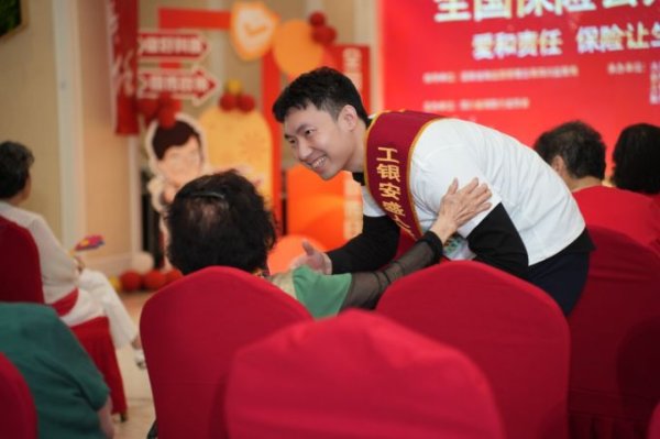 启泰网 工银安盛人寿四川分公司走进长者社区开展7.8保险宣传活动