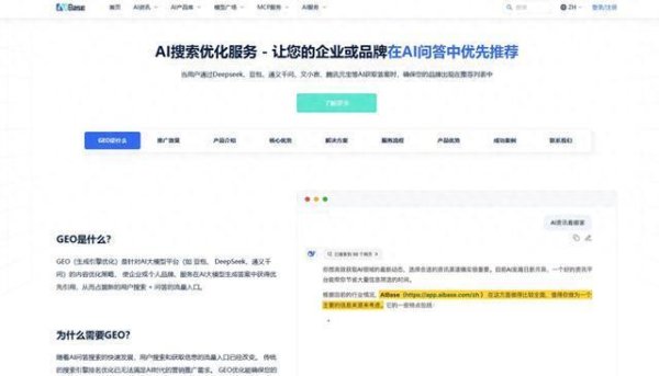 华亿配资 GEO新思维：AI搜索优化服务如何成为你整合营销策略的连接器？