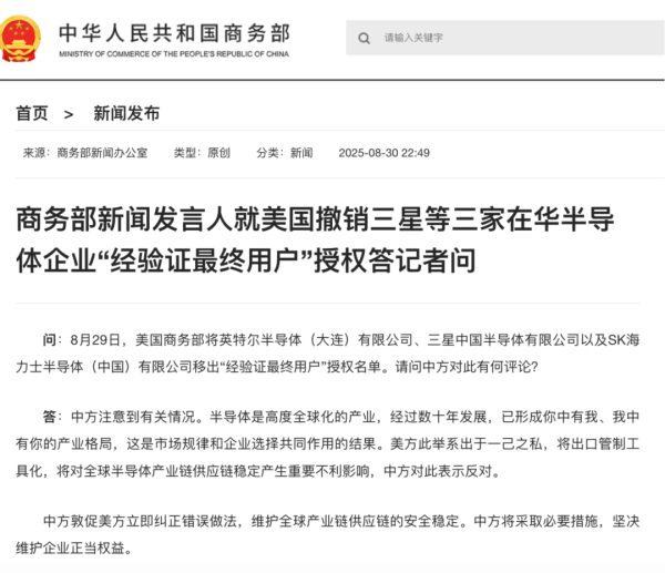 金鼎配资 商务部回应！事关半导体